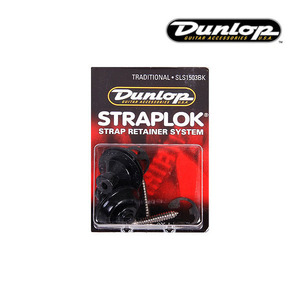 던롭 스트랩락 스트랩핀 SLS1503BK Traditional Dunlop Strap Lock